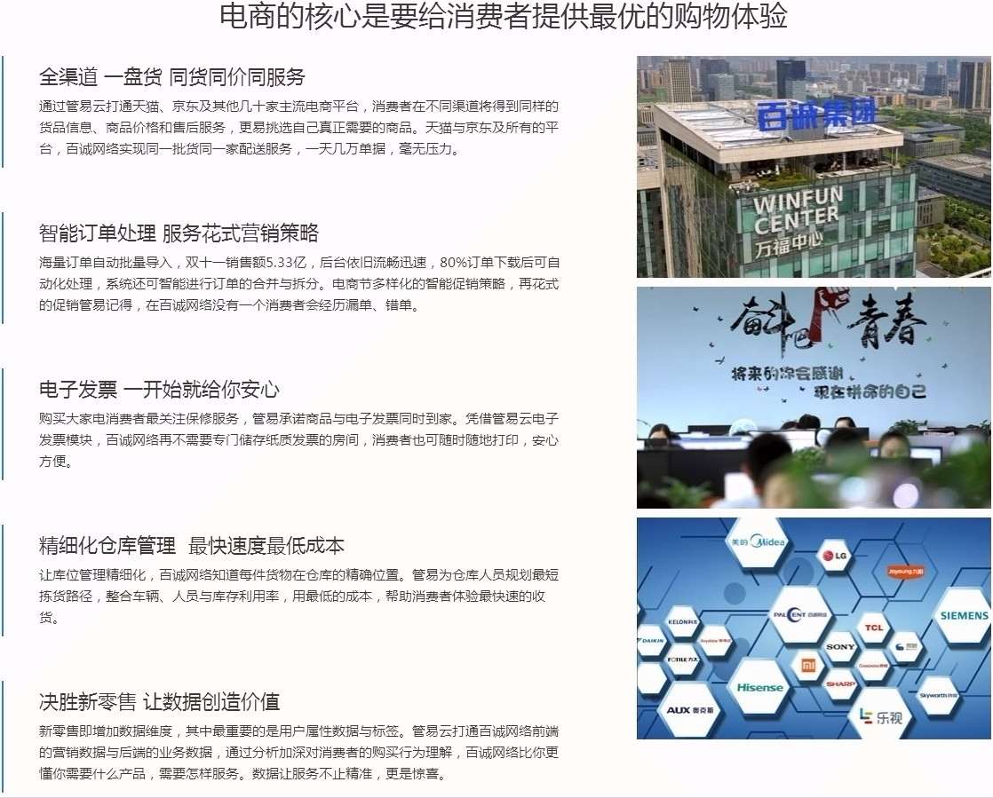 百誠(chéng)介紹圖.jpg